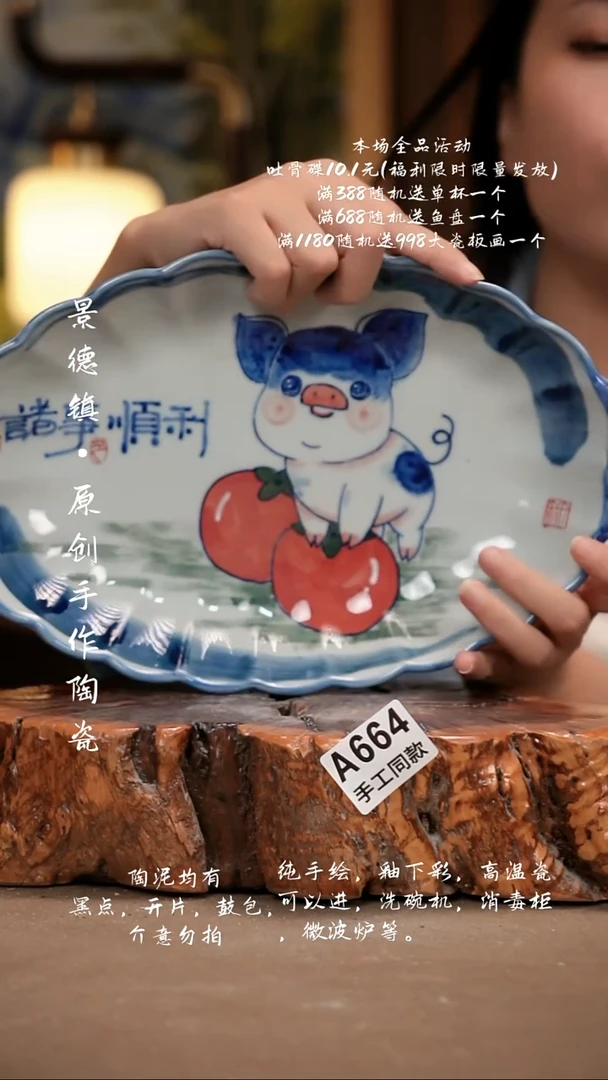 其他A664新十二器瓷器