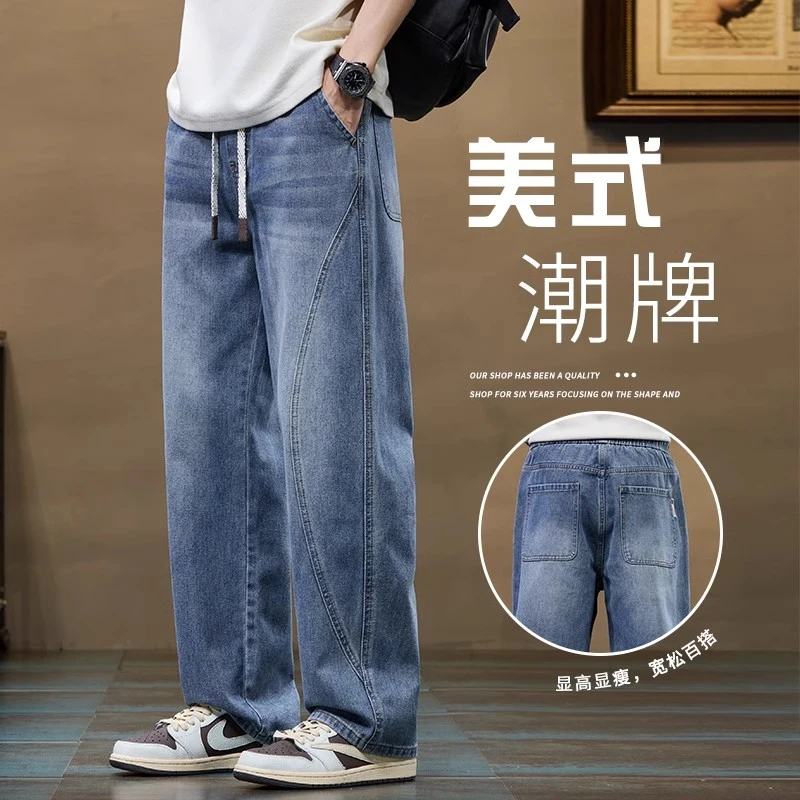 美式复古牛仔裤男士2025春季新款宽松直筒潮牌高街阔腿休闲长裤子