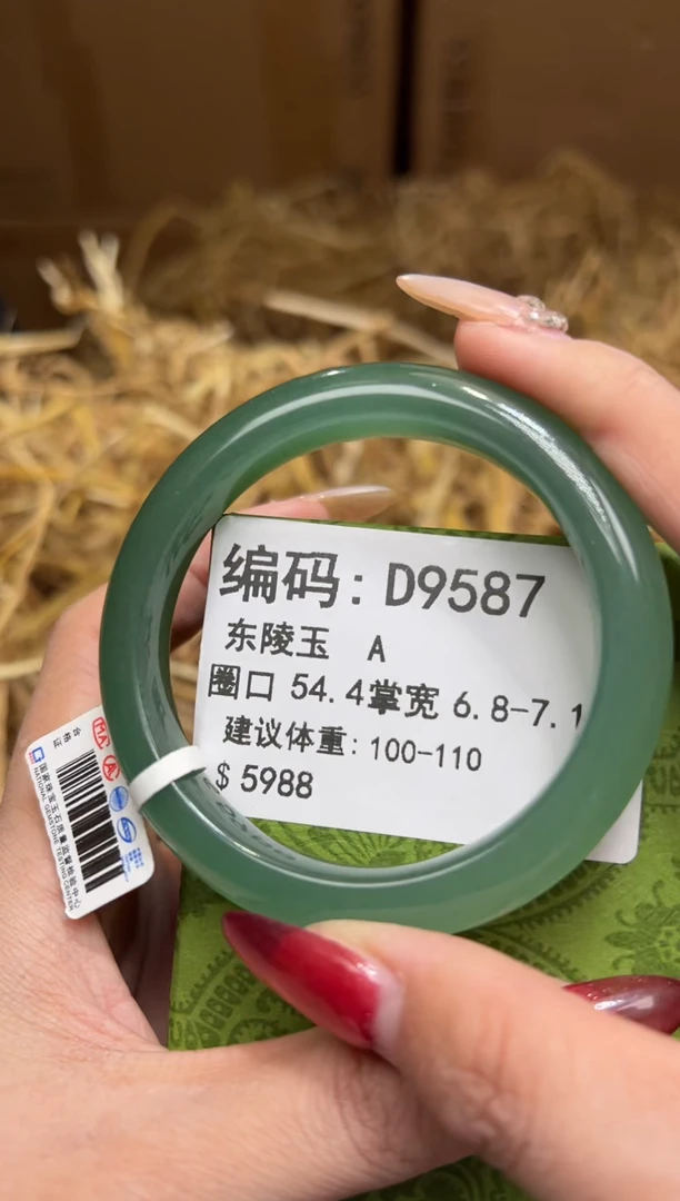 未镶嵌手镯石英质玉D9587