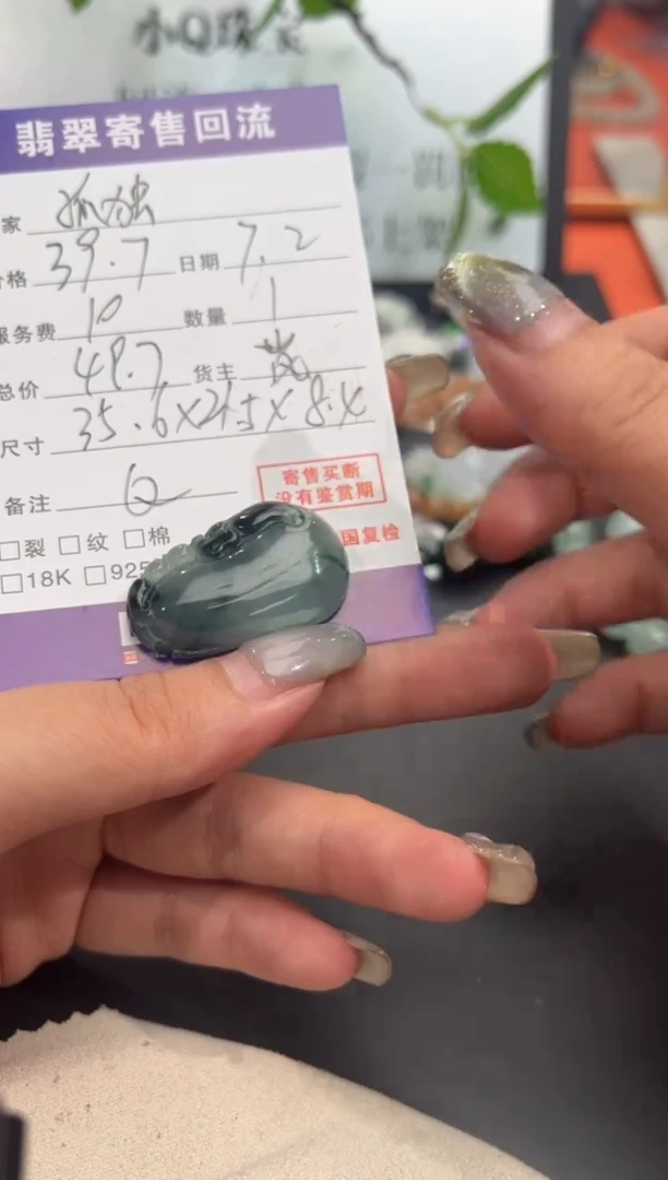 翡翠未镶嵌颈饰?****狼天然翡翠
