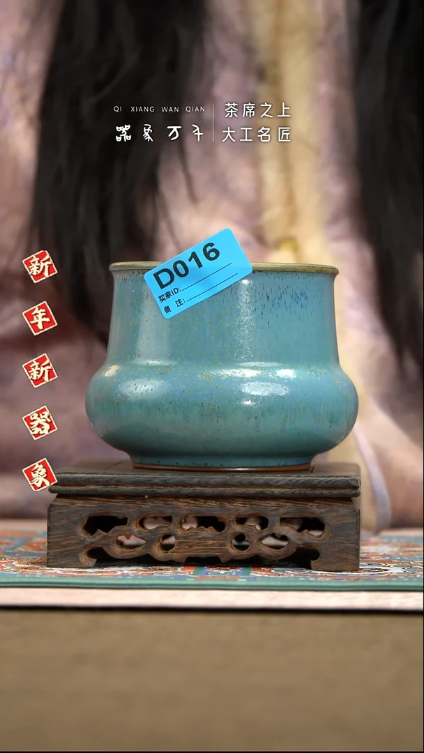 【器象万千】钧瓷手作美器 叶D016