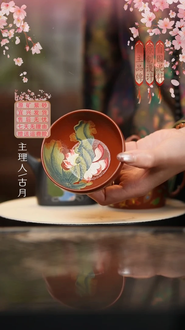 FS959大红袍“荷花”茶碗