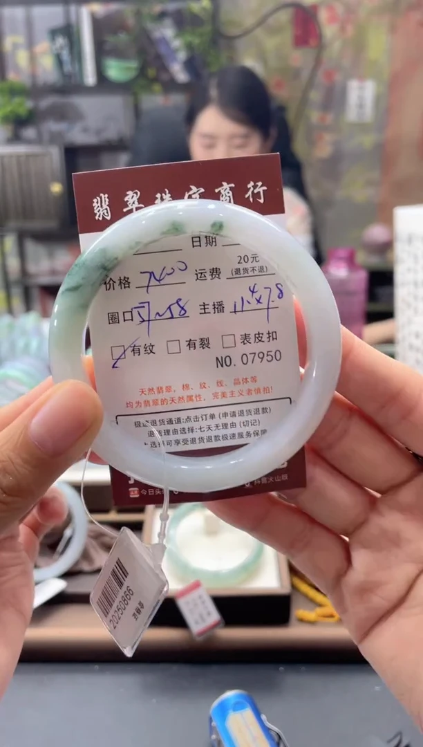 未镶嵌手镯翡翠07950****