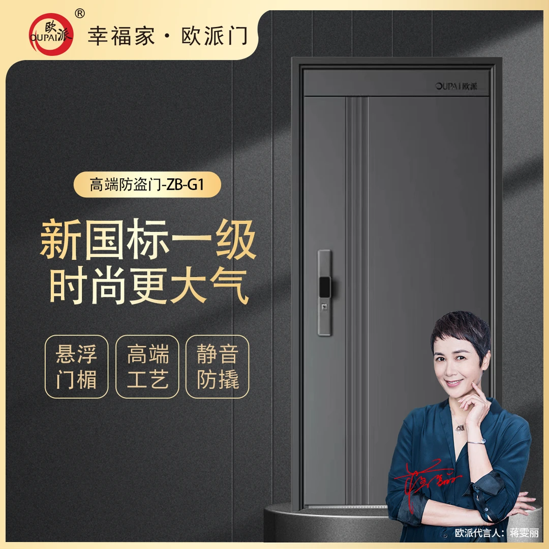 oupai001新款入户门大门单门子母门新国标锌合金防盗门小区