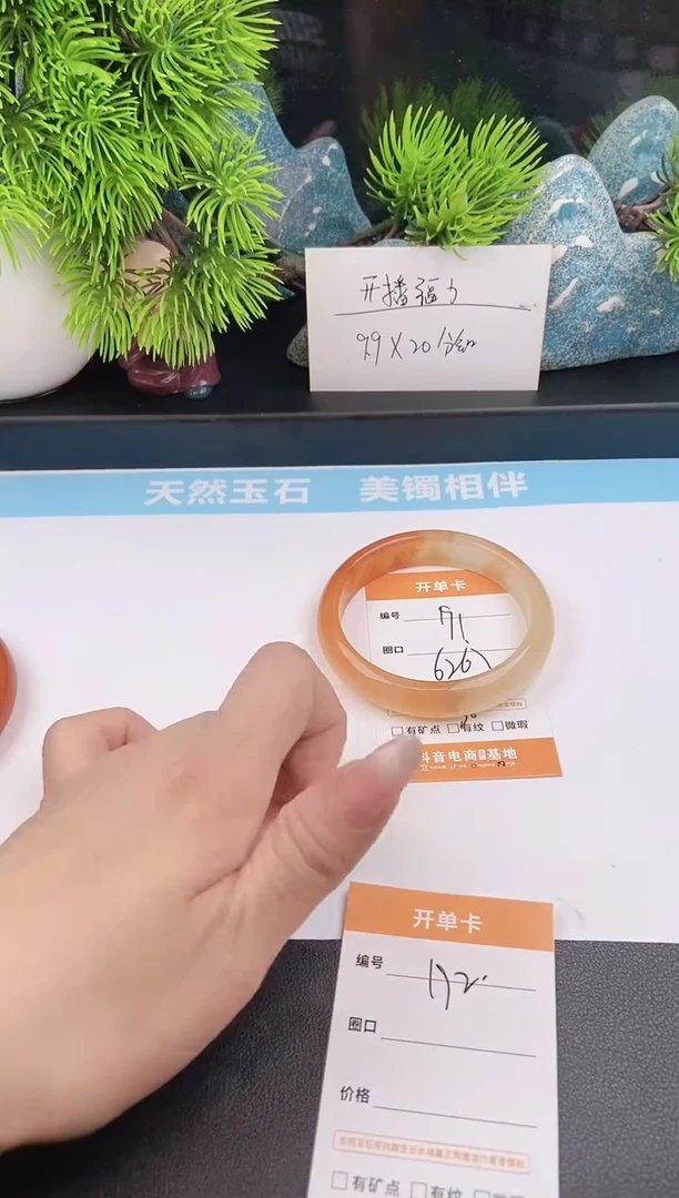 石英质玉手镯未镶嵌191