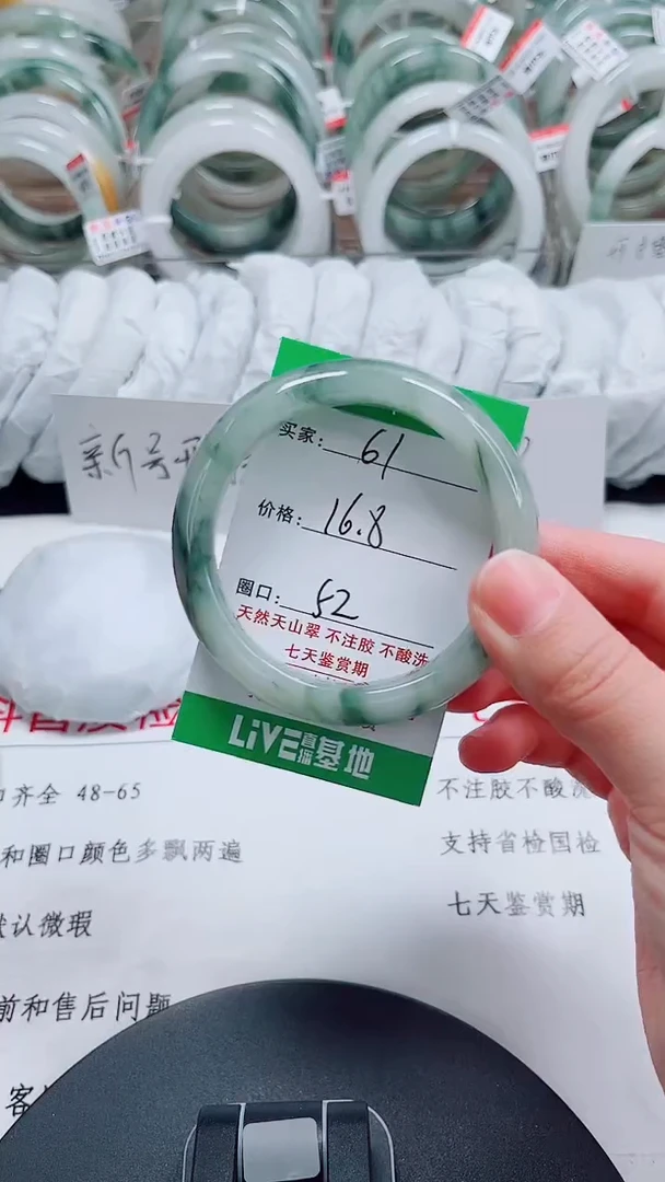 未镶嵌手镯石英质玉61-51/52