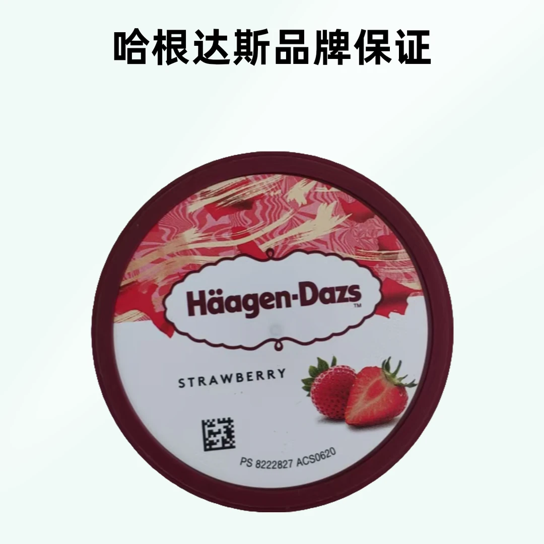 小哈根达斯草莓81g/杯