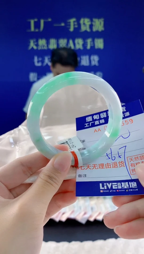 未镶嵌手镯翡翠59