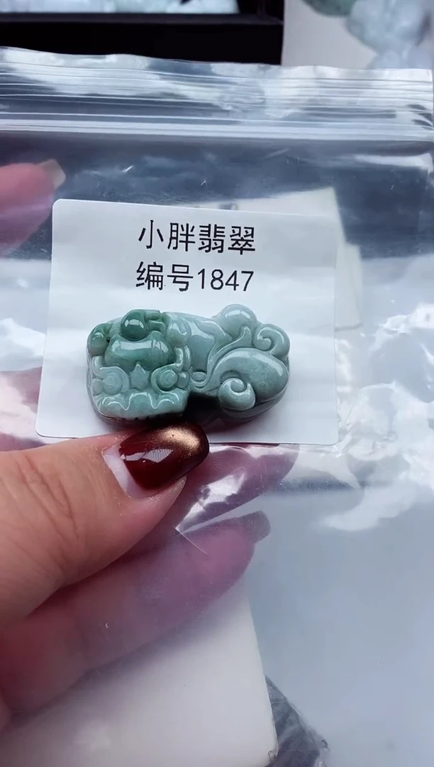 颈饰未镶嵌翡翠缅甸天然A货翡翠1847