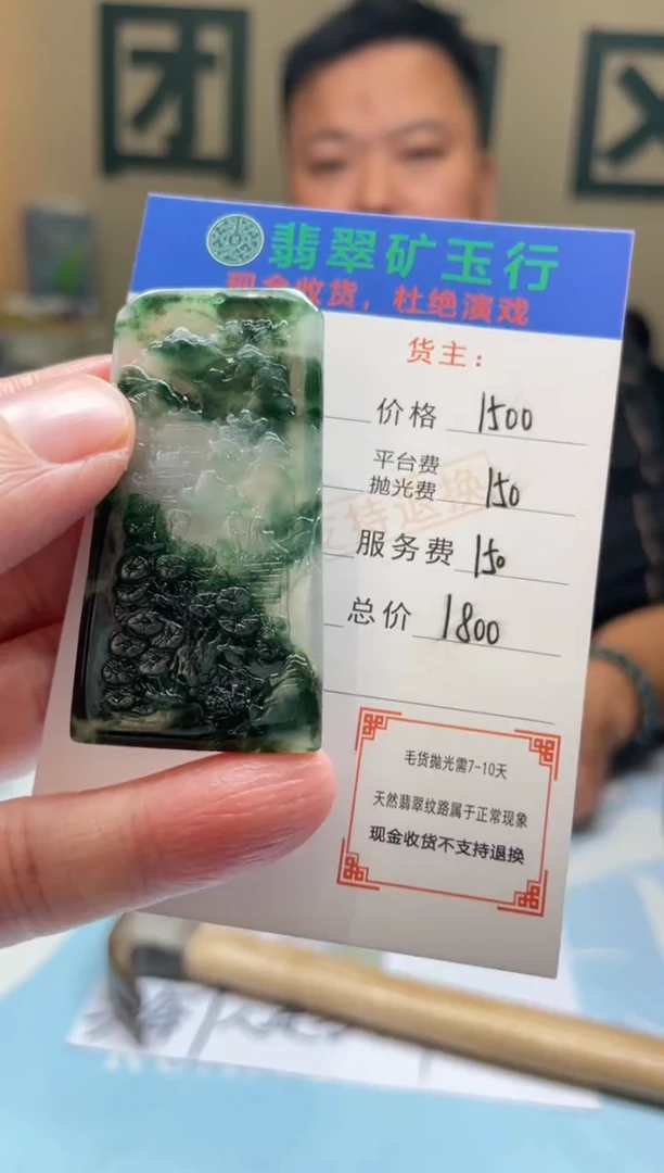 未镶嵌定制翡翠李*黑毛货-不退不换