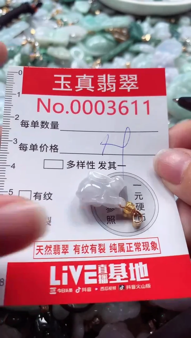 吊坠(不含链)未镶嵌翡翠3611