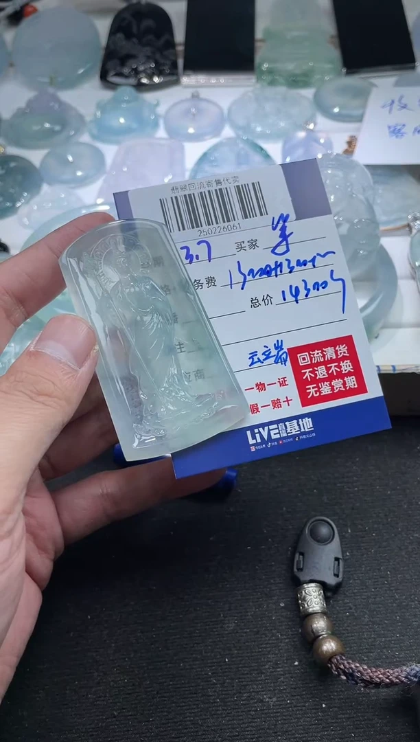 【闪购商品】定制翡翠未镶嵌250226061