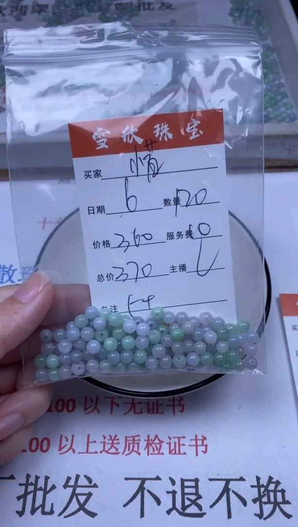 翡翠未镶嵌颈饰雪欣散珠定制diy