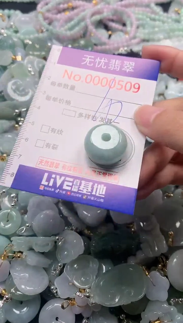 吊坠(不含链)未镶嵌翡翠509