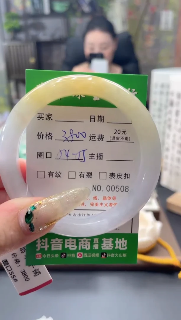 未镶嵌手镯翡翠508****