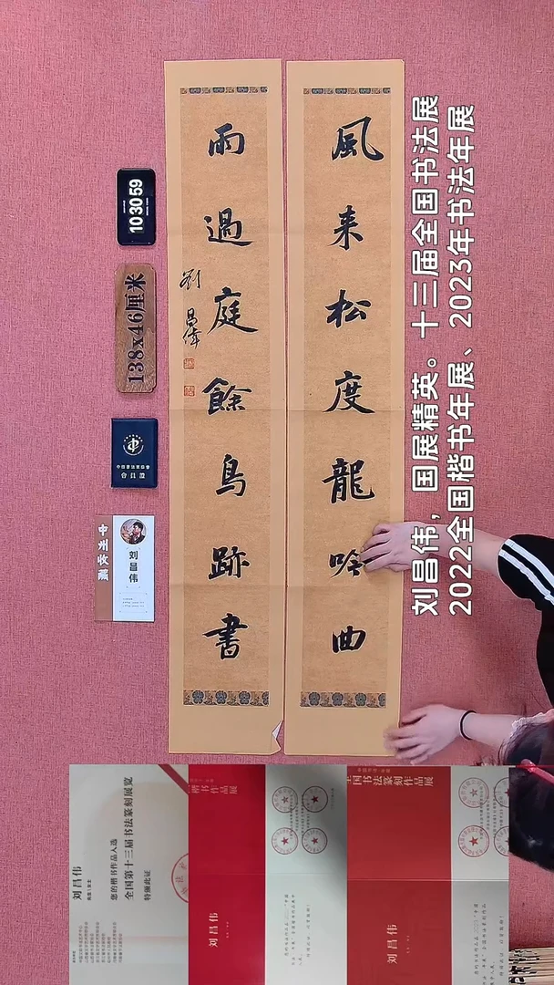书法135    刘老师书法作品