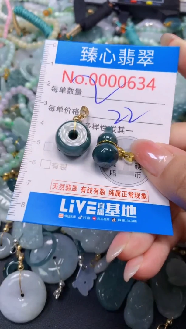 颈饰未镶嵌翡翠634