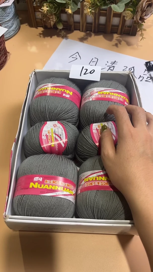 羊毛丝光羊毛线花式线120