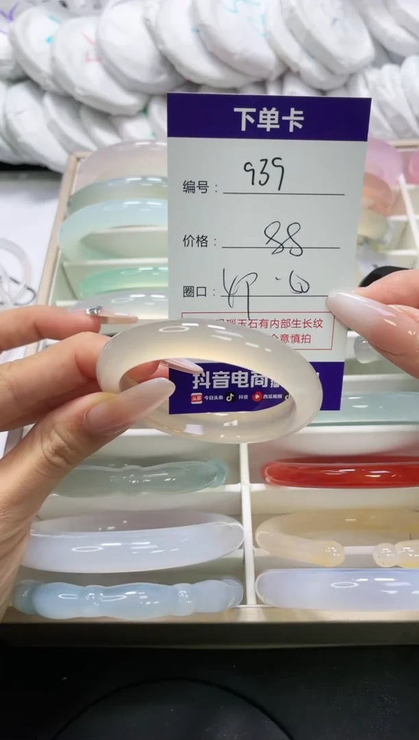 未镶嵌手镯玛瑙/玉髓939