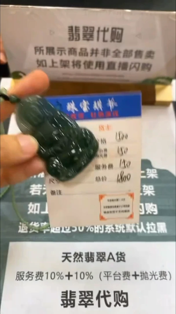 未镶嵌定制翡翠-毛货-不退不换-