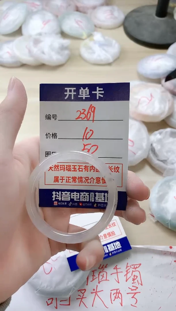 【闪购商品】玛瑙/玉髓手镯未镶嵌2369