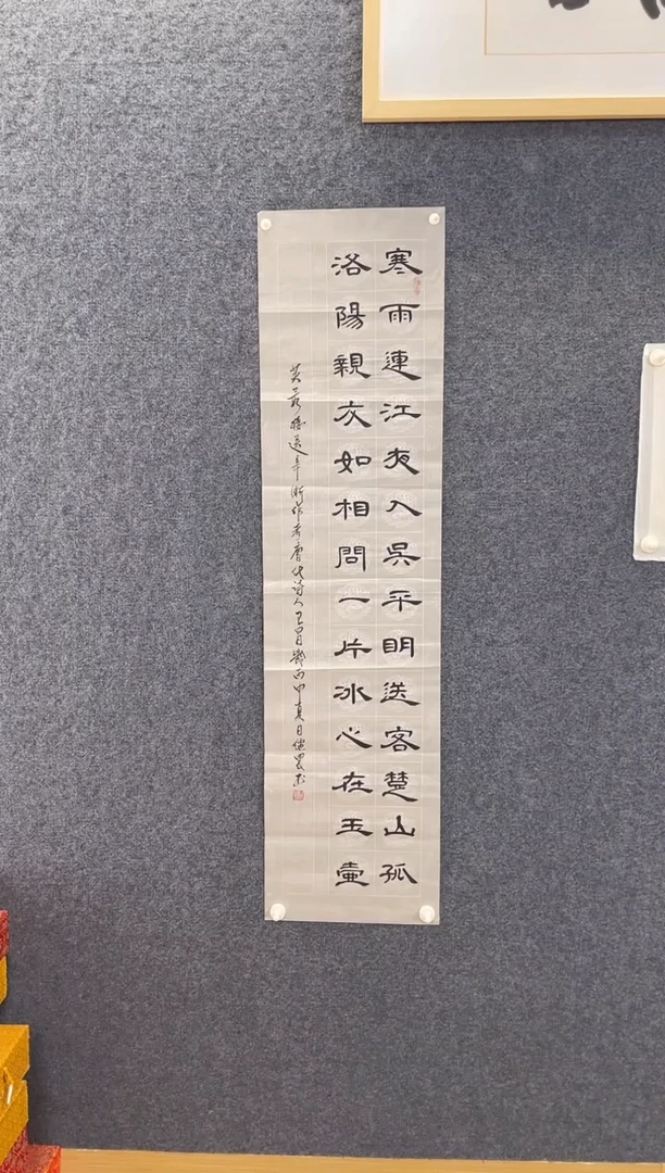 书法3143冯继农寒雨连江四尺对开