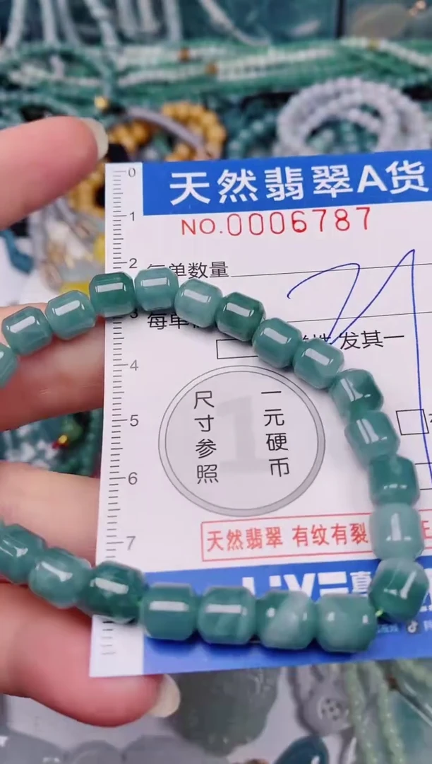 颈饰未镶嵌翡翠00006787