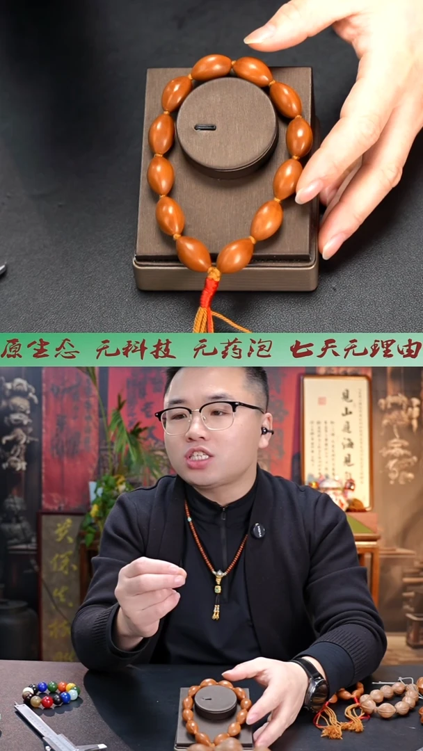 手串/手链橄榄核金瓜子