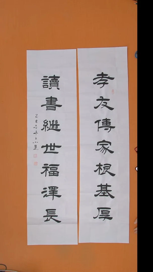 书法王老师书法作品138*34