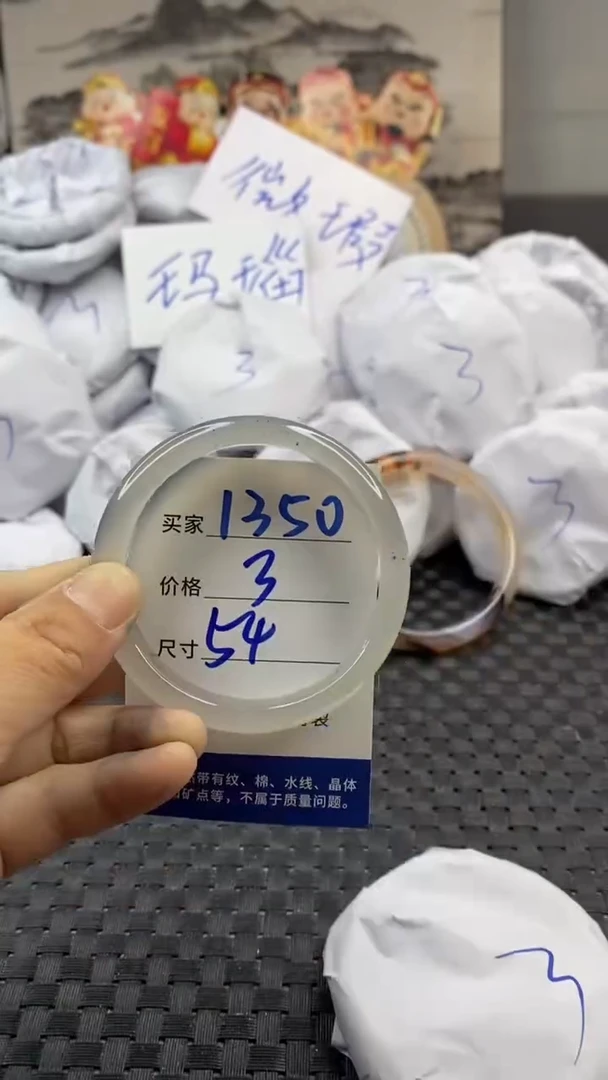 玛瑙/玉髓手镯未镶嵌1350