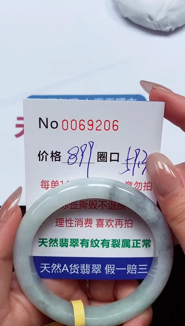 【闪购商品】翡翠手镯未镶嵌  0069206