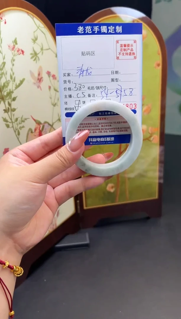 未镶嵌手镯定制翡翠?****市手镯5458
