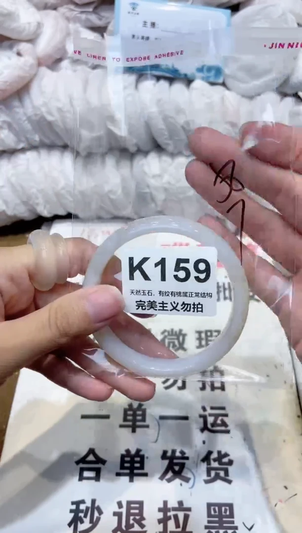手镯玛瑙/玉髓未镶嵌58