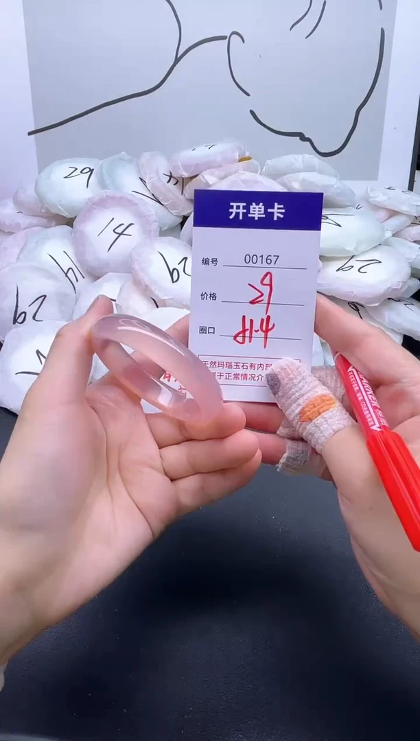 手镯玛瑙/玉髓未镶嵌167