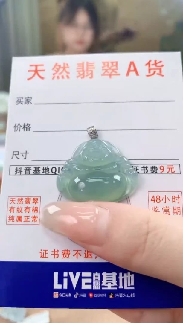 翡翠18K金镶嵌颈饰天然A货翡翠挂件