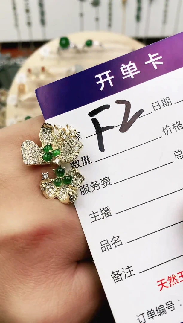 未镶嵌戒指翡翠11111111