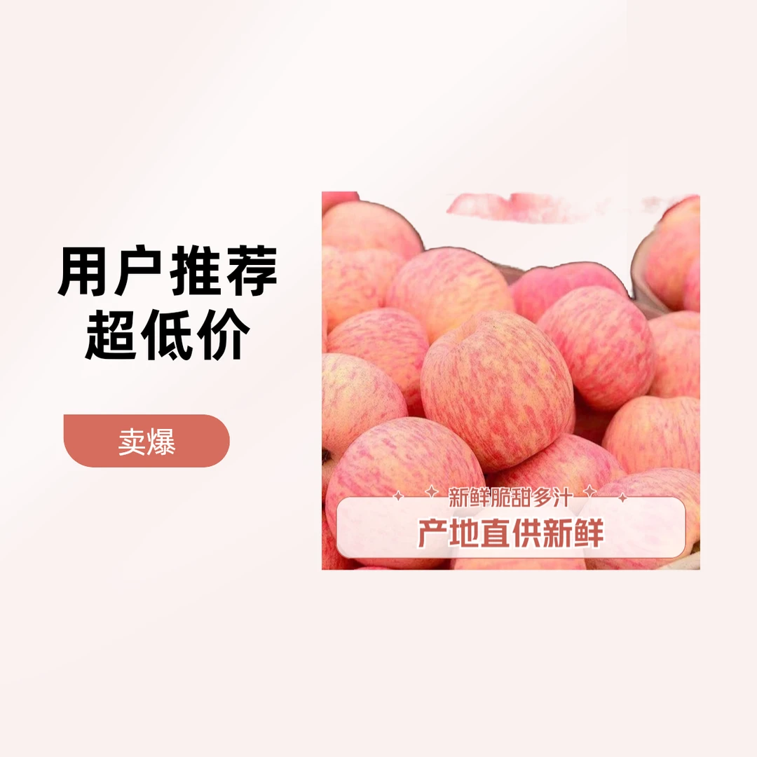 山东烟台富士苹果8.5斤左右/份山东省