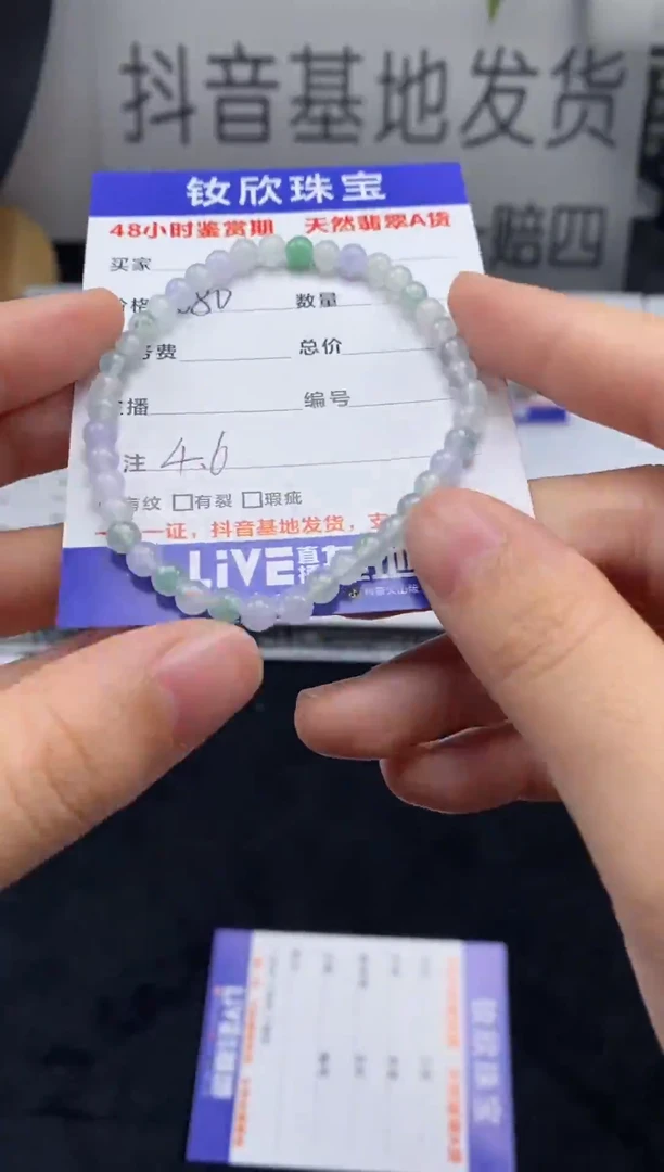 未镶嵌手串翡翠三彩手串