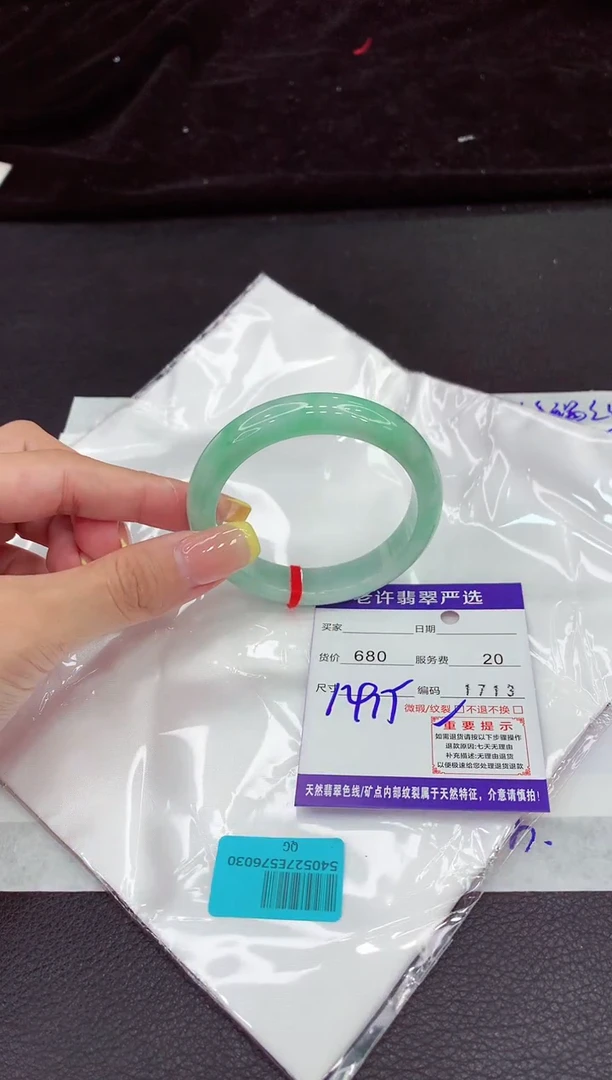 未镶嵌手镯翡翠111111111111111