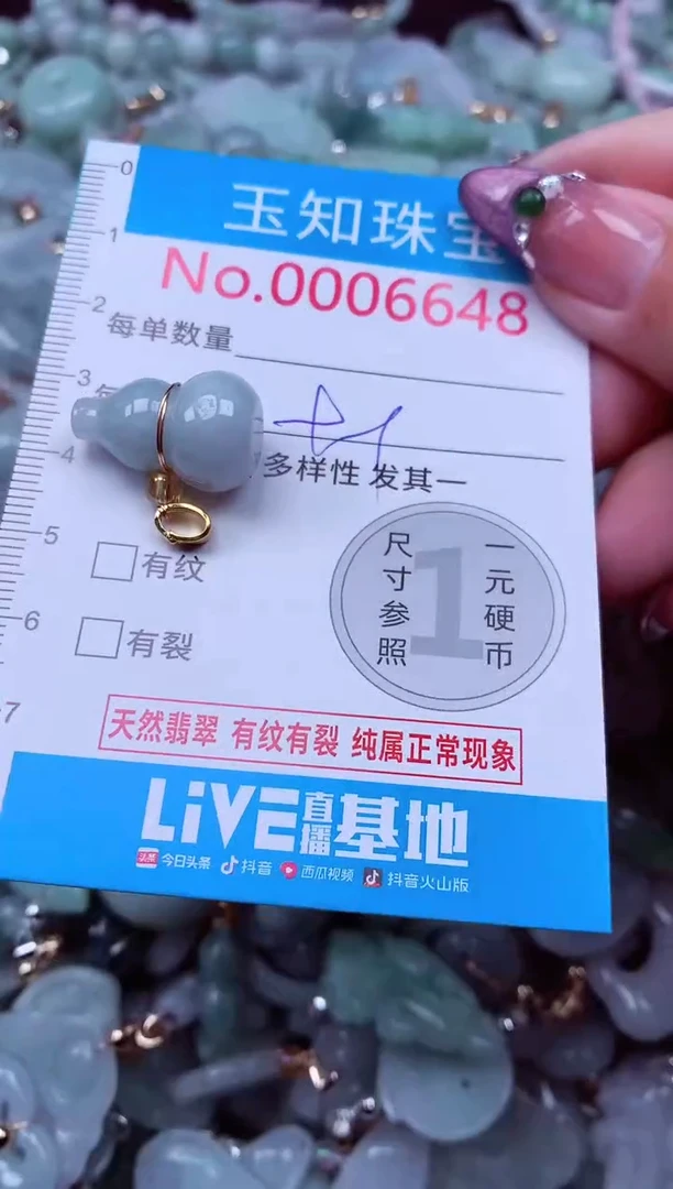 吊坠(不含链)未镶嵌翡翠6648