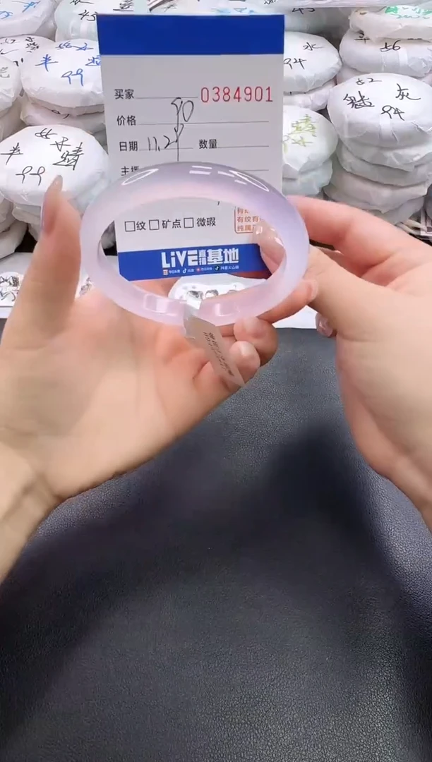 手镯玛瑙/玉髓未镶嵌霞4901