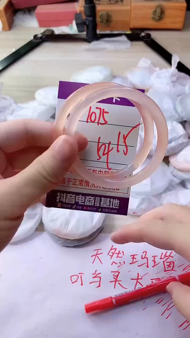 手镯玛瑙/玉髓未镶嵌1075