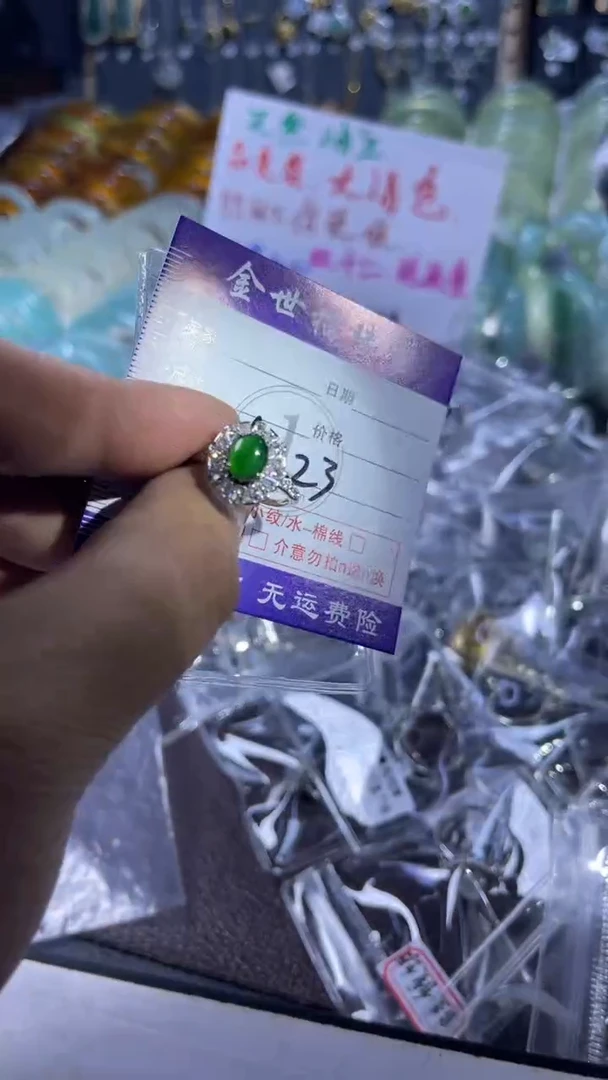 未镶嵌戒指翡翠1