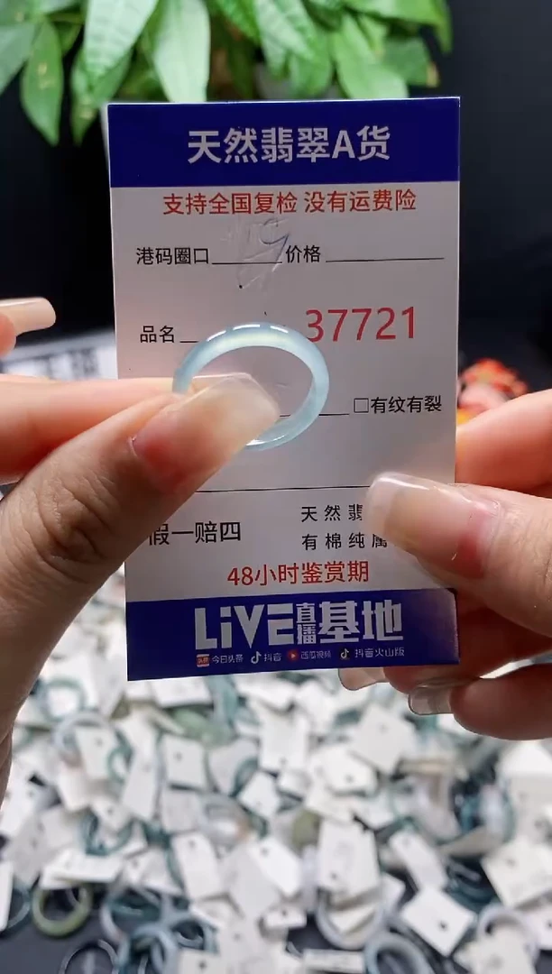 翡翠戒指未镶嵌 天然翡翠戒圈7721
