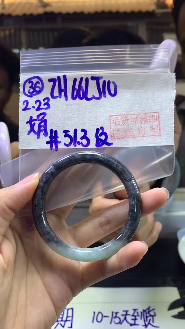 【闪购商品】定制翡翠未镶嵌36手镯51.3纹+66元+拍一发一