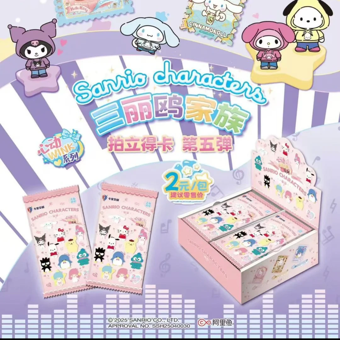 卡宝文创【1M包】三丽鸥家族·拍立得卡心动wink 第五弹潮玩盲盒代拆