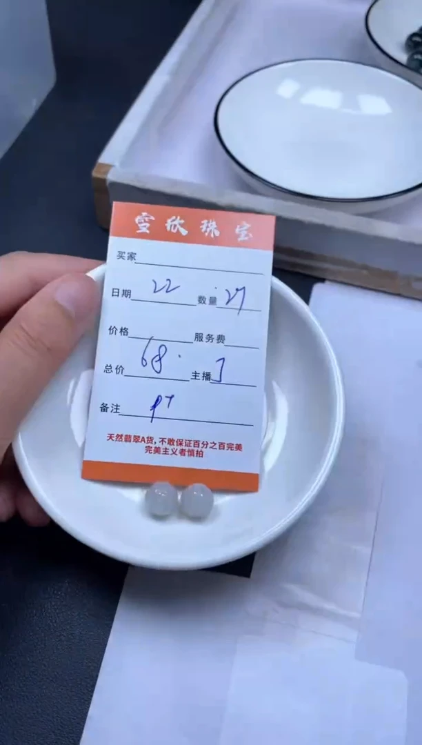 颈饰未镶嵌翡翠雪欣散珠定制diy