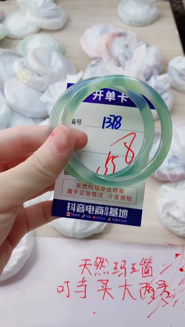 玛瑙/玉髓手镯未镶嵌1378