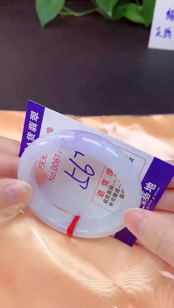 未镶嵌手镯翡翠56（7天无理由退换 ）
