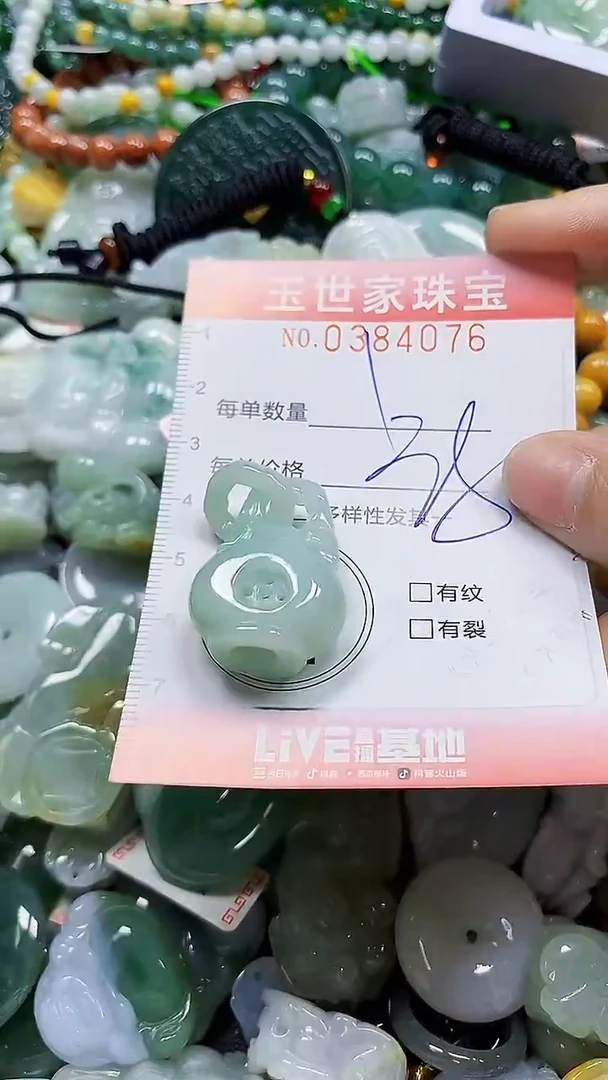 颈饰未镶嵌翡翠闪购0384076